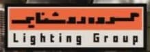 ملکیان — Lighting Group